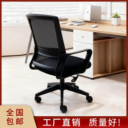 Executive Chair, Staff Chair, Office Chair, Boss Chair, Lift Chair, Mesh Student High-Back Swivel Chair, Computer Chair