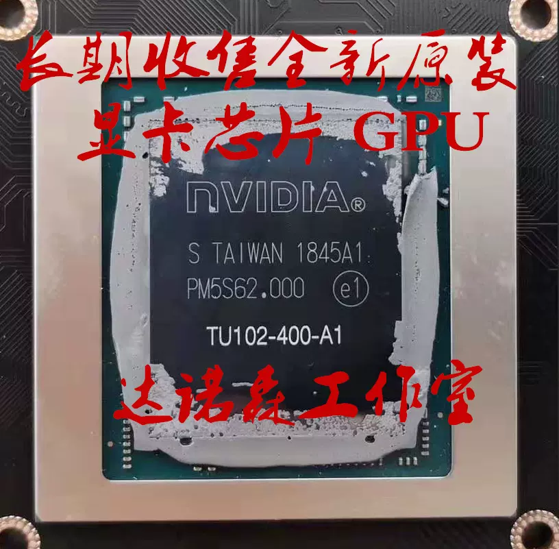 收售TU106-400A-A1 TU106-400-A1 TU104-400A-A1 TU102-300-K5-A1