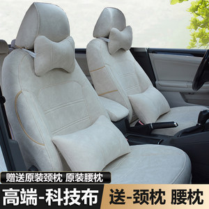 
Four Seasons Universal Modern Simple High-end Technology Cloth Seat Cover Short Plush Special Full Surround Seat Cover Cushion Cover Full Inclusive