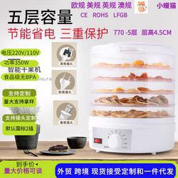 Small Household Fruit and Vegetable Dryer for Dormitory Use, Pet Snacks, Fruit and Vegetable Drying Machine, Meat Food Dehydrator, Diameter 28cm