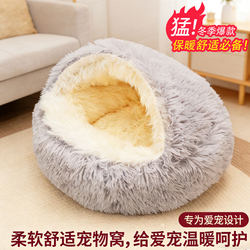 Winter Warm Shell-Shaped Cat and Dog Nest, Plush Semi-Enclosed Round Sleeping Mat for Cats and Dogs