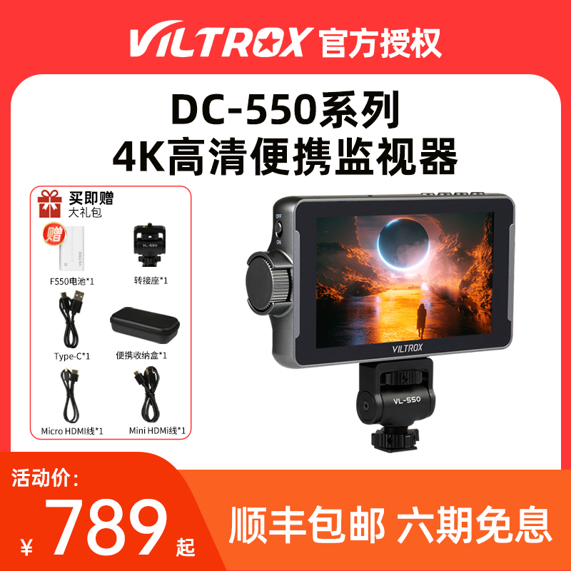 VILTROX DC-550 PRO ī޶  5.5ġ SLR ̷ HDMI ܺ ÷ 1200NIT ֵ ī޶  4K ȭ    ̹ -