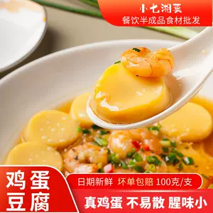 日本豆腐玉子豆腐2024年4月-月销口碑最新推荐-Taobao