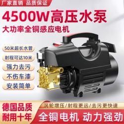 Car Washing Machine High Voltage 220V Household Cleaning Machine High Power Fully Automatic Car Washing Artifact Convenient Small Car Brush Pump