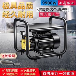 Adjustable Pressure Fully Automatic High-Pressure Car Washing Machine Powerful Farm Special 220V Household Cleaning Machine Artifact Grab