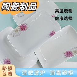 Household Dish Plate 8inch Ceramic Plate Fish Plate Dessert Plate Tableware Plating Rectangular Steaming and Baking Plate