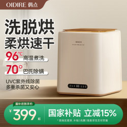 Oidire Small Mini Dryer for Underwear, Special for Washing and Drying Underwear, Fully Automatic Sock Washing Machine