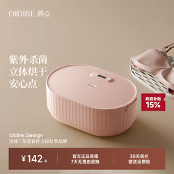 Oidire Underwear Sterilizer and Dryer, Intimate Clothing Dryer, Uv Sterilizer