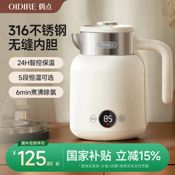 Oidire Electric Kettle for Home Use, Constant Temperature Smart Kettle, 2025 New Model, Integrated Insulation and Heating Kettle