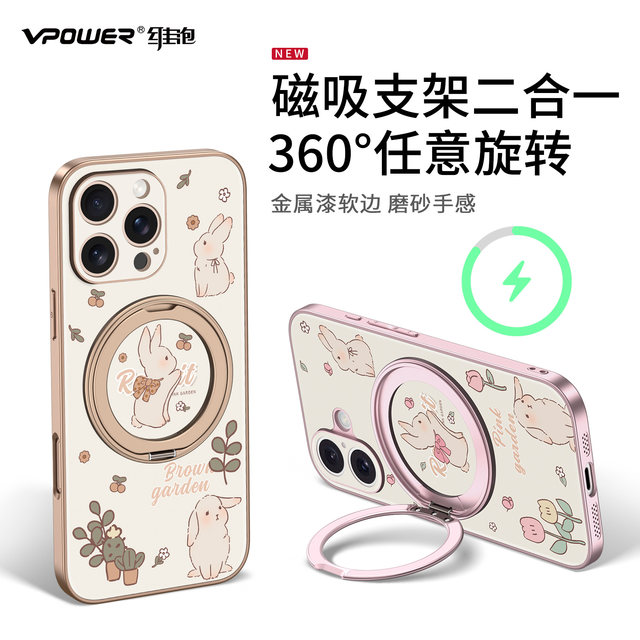 Weipao is suitable for iPhone16pro mobile phone case, new magnetic holder 2025 rotating Apple 17Promax all-inclusive lens 15 cartoon rabbit 14plus high-end ultra-thin frosted fresh