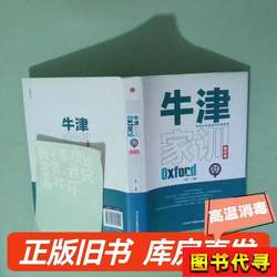 Actual Photos Oxford Family Instructions Essential Edition Compiled by Liu Yang