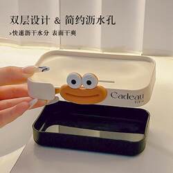 Creative light luxury double-layer drain soap dish for home bathroom plastic simple soap shelf bathroom toilet