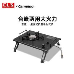 Outdoor camping portable folding gas stove camping card stove IGT desktop stove small cookware gas stove picnic stove