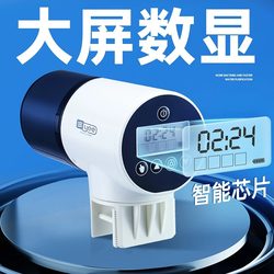 Yee Feeder Fish Tank Koi Goldfish Feeding Device Aquarium Intelligent Timer Turtle Automatic Fish Feeder