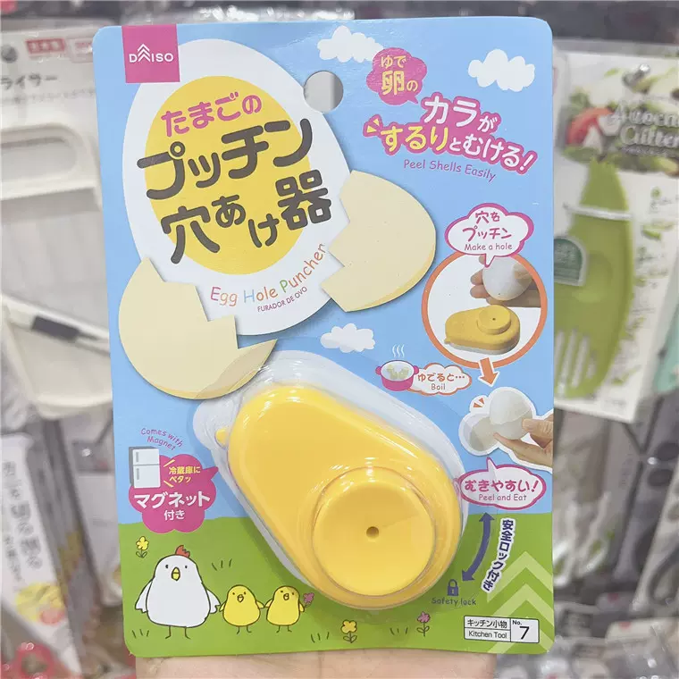 Daiso Japan Magnetic Egg Hole Puncher