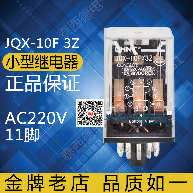 CHINT JQX-10F|3Z(11) AC220V 380V DC24V AC36V ڱ -