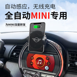 Mini dedicated wireless charging and navigation mobile phone holder