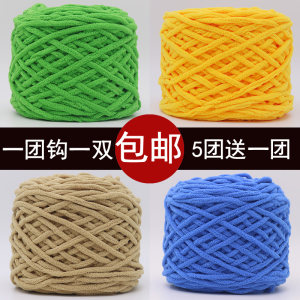 Single -shaped ice strip line coarse wool handmade DIY material hook shoe seat cushion hook slippers, men and women handmade knitting scarf