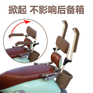 
Electric motorcycle child seat rear fence can lift the safety pedal of the student baby electric car seat