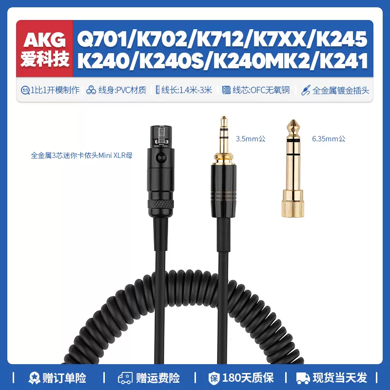 AKG Q701 K702 K712 K7XX K241S MK2 K240