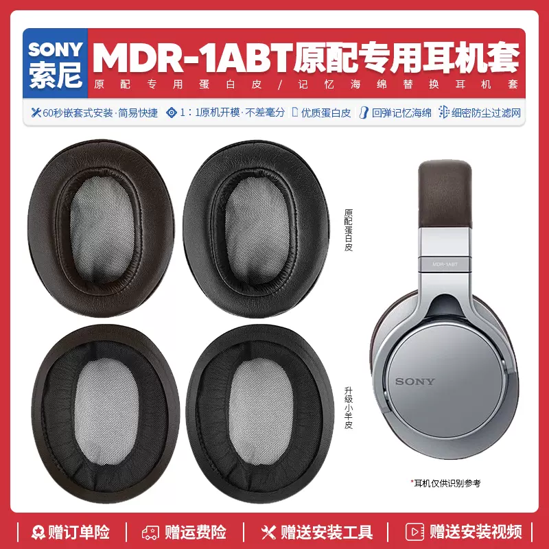 Sony mdr1abt discount