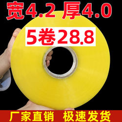 Transparent Tape for Sealing Boxes, Wholesale Large Rolls of Sealing Tape, High-Adhesion, Widened and Thickened Adhesive Tape Strips for Express Packaging