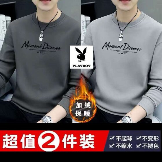 Playboy Men's Sweatshirt Spring and Autumn New Round Neck Long Sleeve Velvet T-Shirt Casual Versatile Trendy Bottoming Shirt