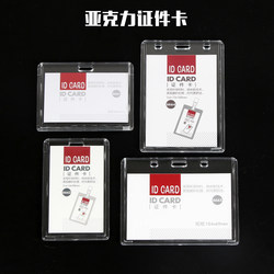 Advanced Acrylic Card Holder Double-Sided Transparent Badge Factory Brand Protective Cover Badge Tag Access Control Badge Tag