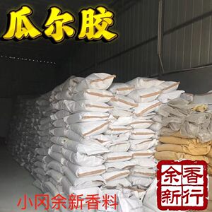 Guar gum, incense making materials, chemical glue, mildew-proof water glue powder, soybean gum smokeless powder, white glue, pink wood powder
