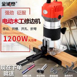 Multi-Functional Trimming Machine for Grooving Edges, Woodworking, Can Be Inverted for Wood Panel Concave and Convex Groove Slotting, Milling Machine, Wood Product Planer
