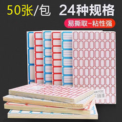 Self-Adhesive Label Paper, Small Sticker Labels, Product Price Tags, Handwritten Price Tag Paper