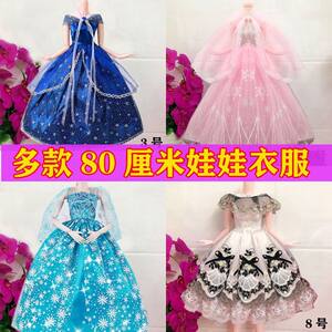 
80 cm doll clothes wedding wonder car dress ancient clothing girl dress dress toys
