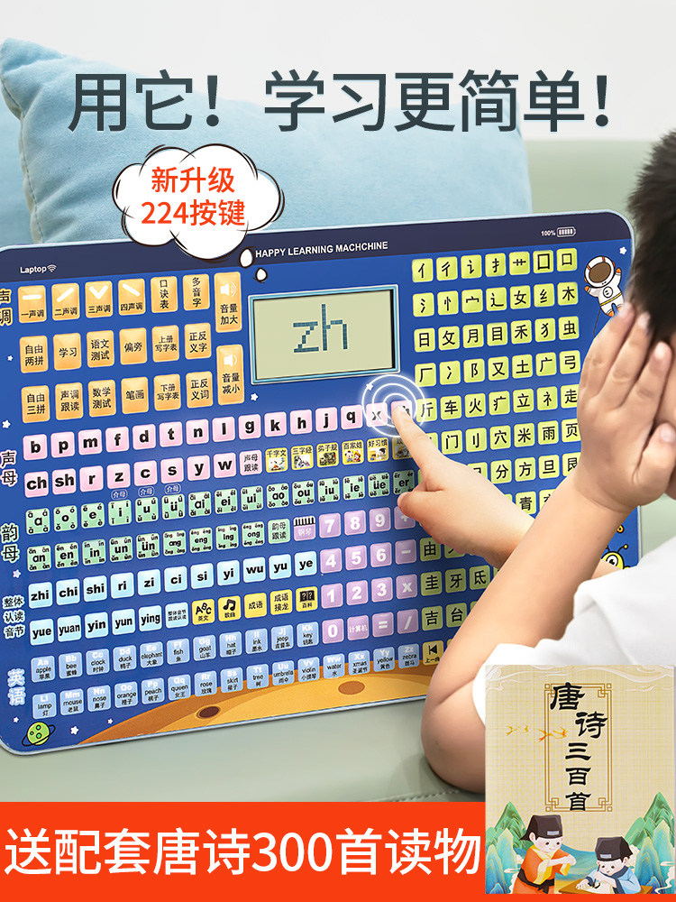 First Grade Pinyin Learning Machine - Alphabet Wall Chart for Children ...