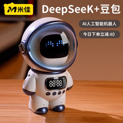 Mijia Deepseek Ai Intelligent Dialogue Toy Chat Desktop Robot Companion Learning Gift