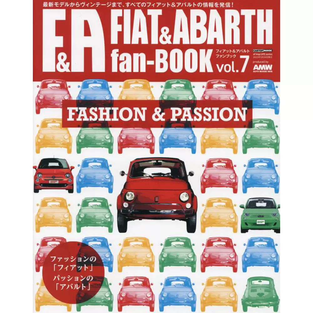 FIAT&ABARTH fan―BOOK vol.1〜6 vol.8 FIAT&ABARTH fan―BOOK vol.1〜6 vol.8 【公式通販】