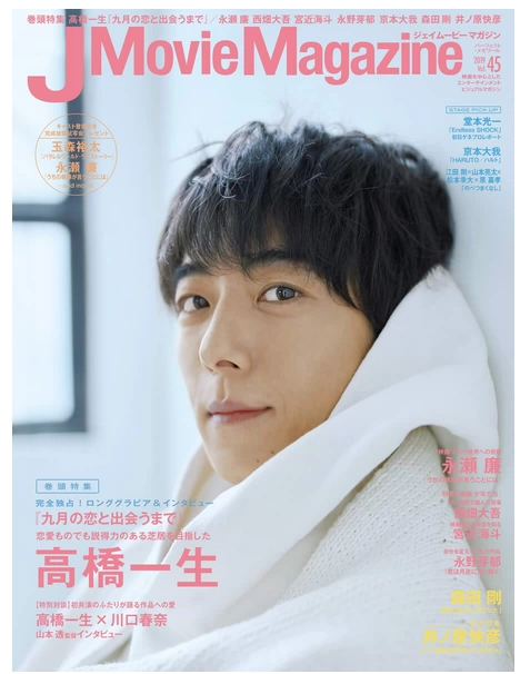 その他 J Movie Magazine vol.76 J MOVIE MAGAZINE (vol.76) (Perfect Memoire) | eBay