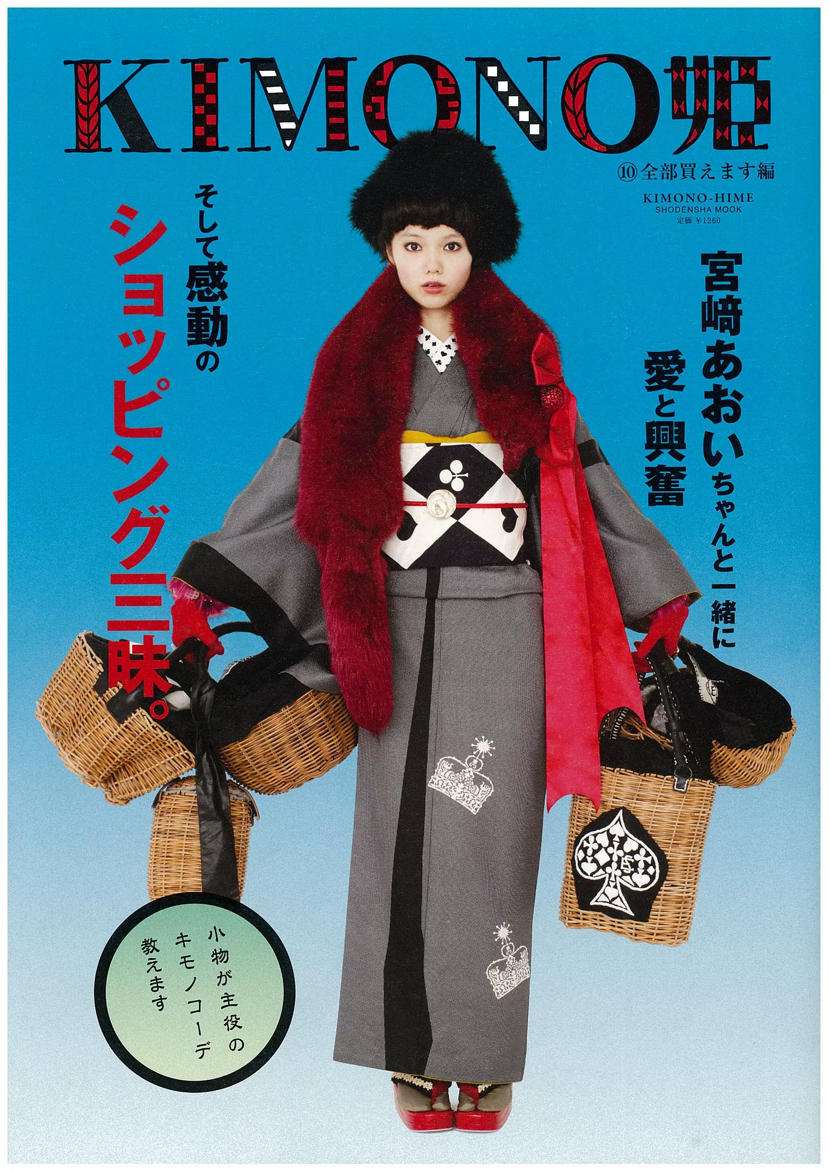 現貨日本KIMONO姫10買えます編祥伝社ムック年輕女性和服風格服裝-Taobao