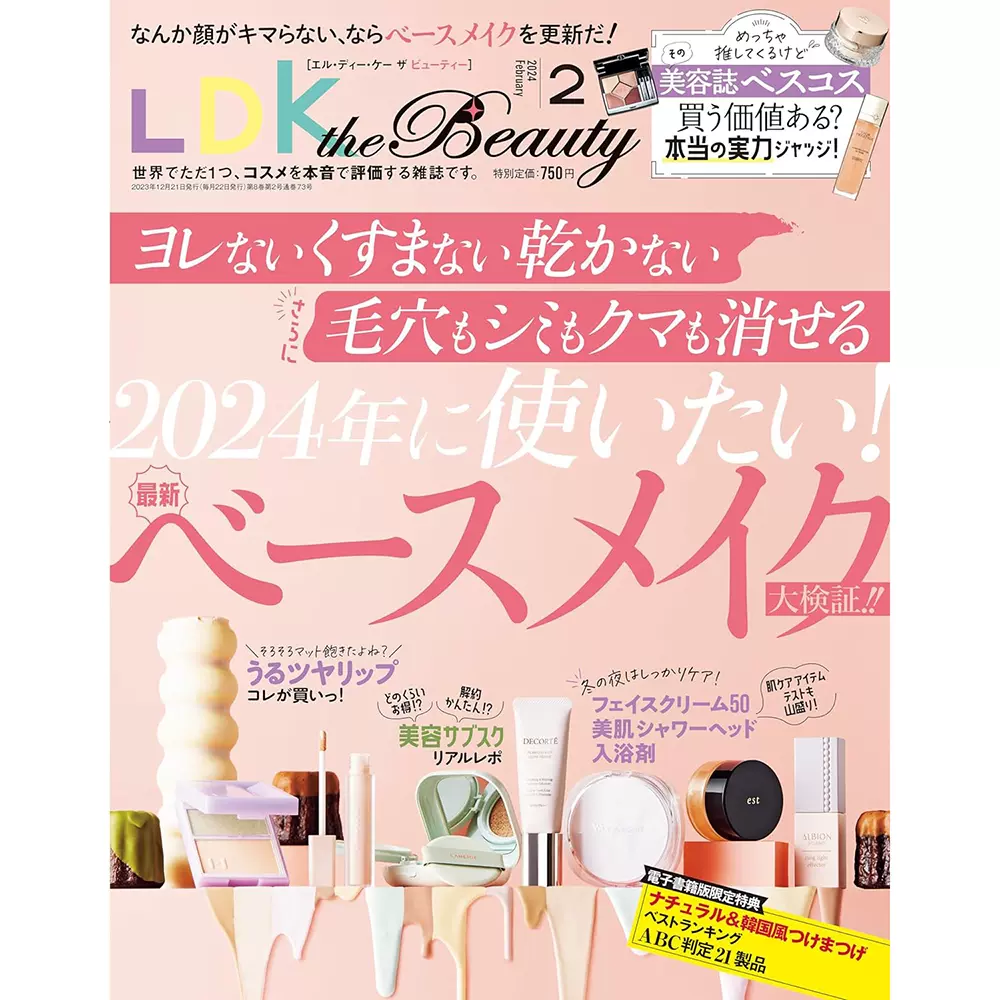 现货LDK the Beauty 2024年2月号02 冬季女士化妆品护肤美容用品-Taobao