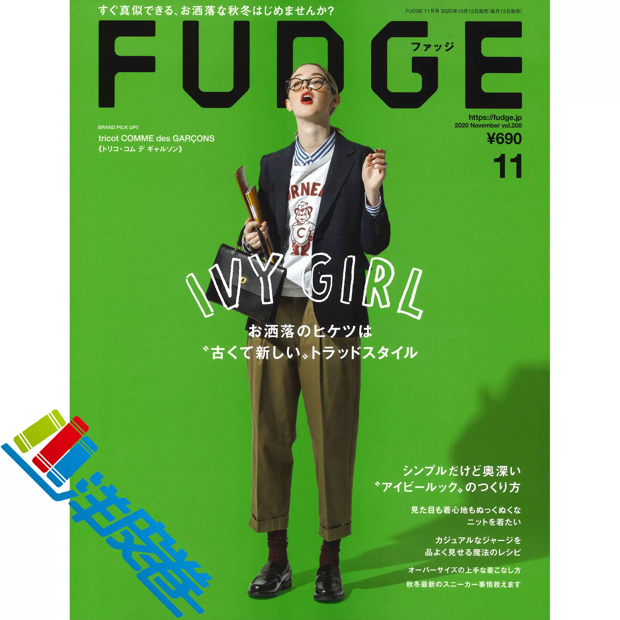 FUDGE ファッジ 2024年4月号 最新号 - 女性情報誌