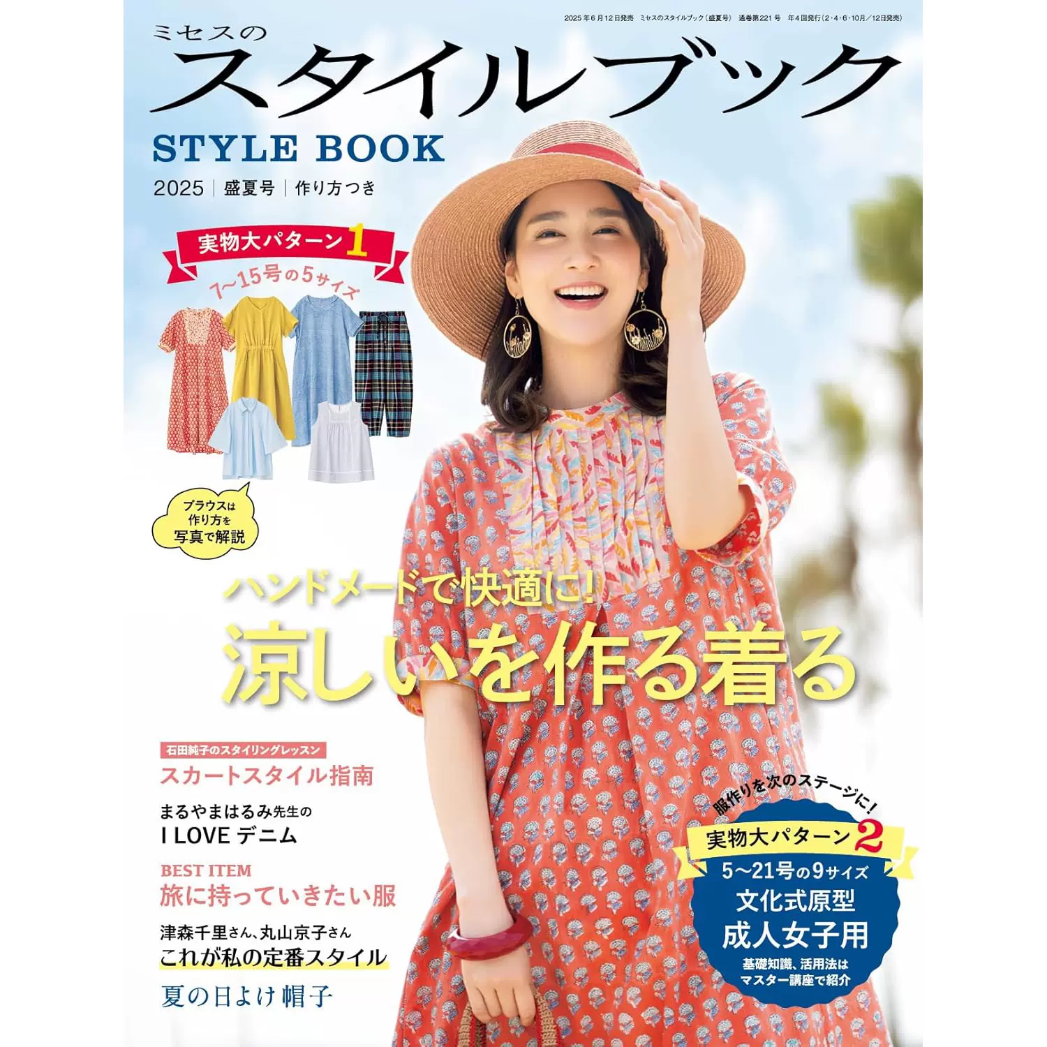 激レア！ 西城秀樹 シーツ ピロケース 未使用品 赤 日清紡 綿100