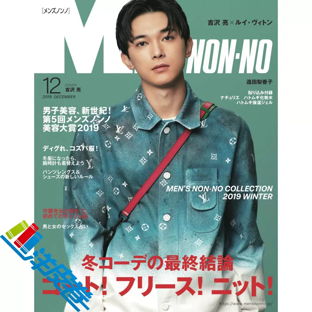 同梱不可】 MEN'S NON NO 嵐 o1saude.com.br