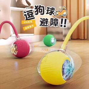 
Cat Toy Smart Rolling Ball Dog Cat Self-Happiness Toy Automatic Cat Funny Ball Bite-Resistant Cat Toy Pet Supplies