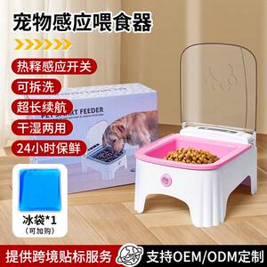 
Cross-border new cat automatic sensor feeder, timed opening lid, dust-proof pet food, cat and dog food pet bowl