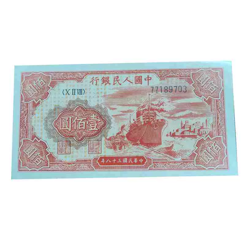 中国100元 1938 Year Chinese Paper Money for sale | eBay