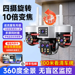 Wireless Surveillance Camera with 360-Degree Coverage, Suitable for Home Use Both Indoors and Outdoors, 4g Data-Free, High-Definition Night Vision, Wifi Photography