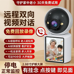 Camera with Two-Way Video Call and Monitoring for Home Use, Capable of Video Conversation, Indoor High-Definition Remote Mobile Phone Wireless Camera