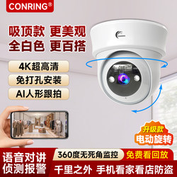 Monitor Shop Commercial Home Remote Mobile Phone Camera Shadow Wifi Indoor Entrance Door Ceiling Courtyard Hd