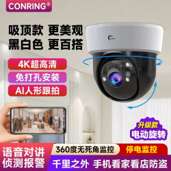 Monitor Shop Commercial Home Remote Mobile Phone Camera Indoor Door Wireless Smart High-Definition Camera