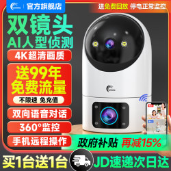 Wireless Camera for Home Indoor Use, 360-Degree Panoramic View, Mobile Phone Remote Monitor with Voice, High-Definition Night Vision Photography
