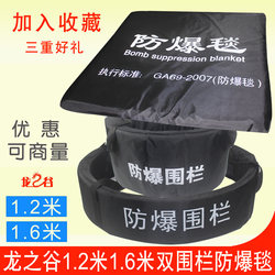 Dragon's Valley Explosion-Proof Blanket 1.36m Single/Double Fence Anti-Riot Blanket Fire Brigade Explosion-Proof Tank Blanket Equipment